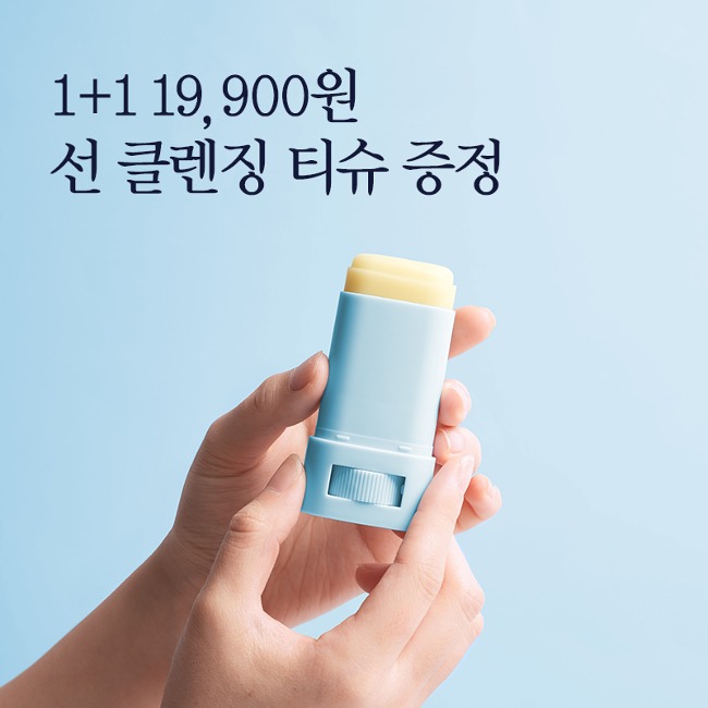 🌞1+1 19,900원 골라담아🌞 선케어 신제품 출시기념 증정 이벤트까지!